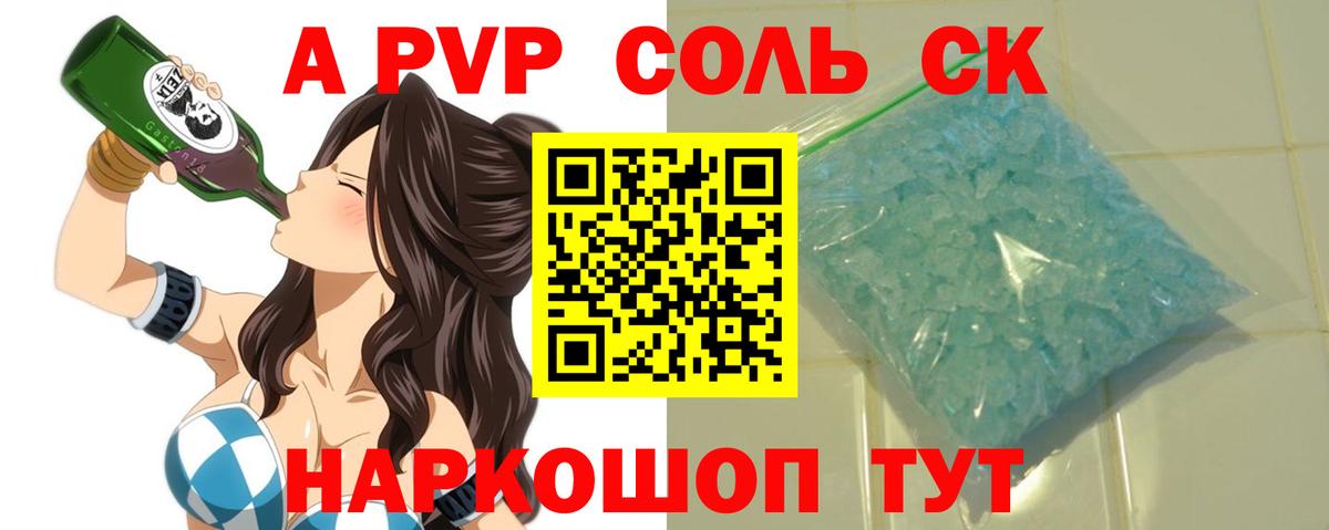 Подольск  APVP кристаллы  где продают наркотики  Alpha-PVP кристаллы  Вход с VPN  A PVP 