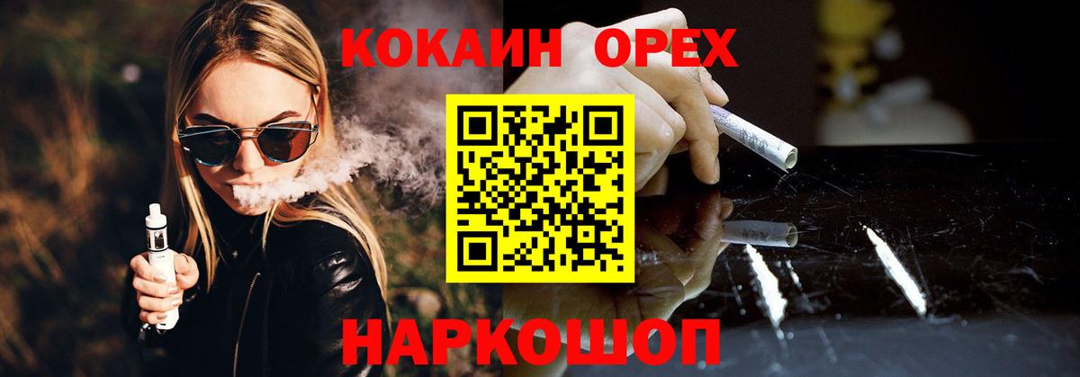 COCAIN  Кокаин 99%  дарнет шоп  Подольск  Кокаин VHQ  Вход с VPN 