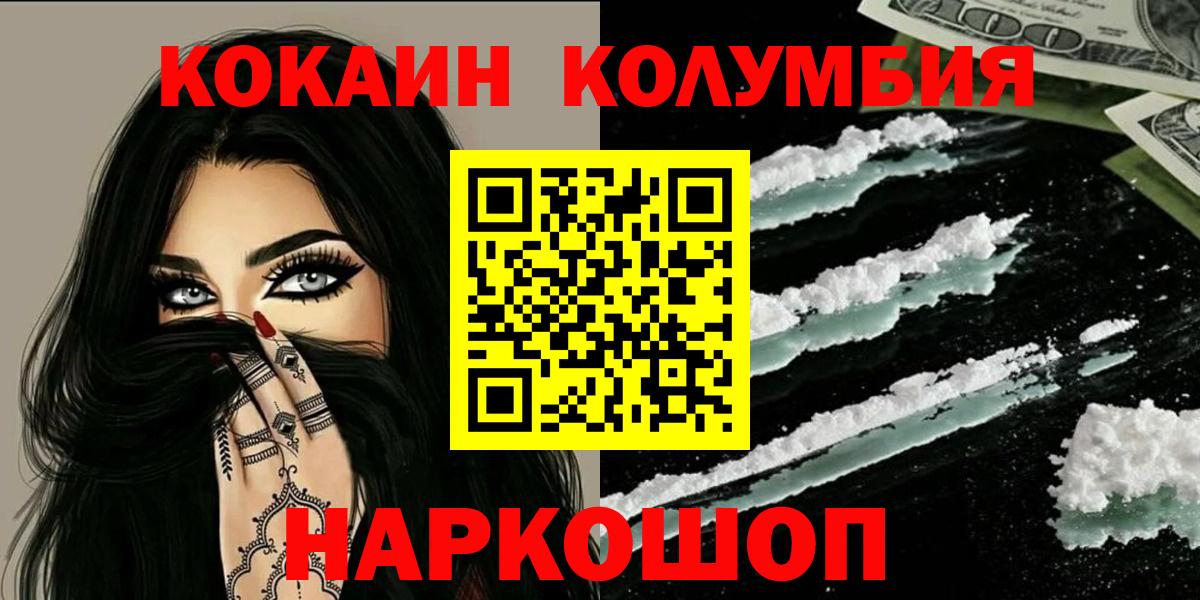 КОКАИН 97% Подольск