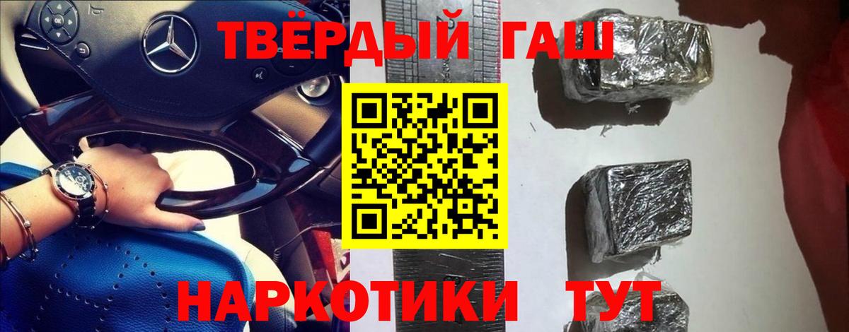 Гашиш убойный  ГАШ 40% ТГК  Вход с VPN  Подольск 