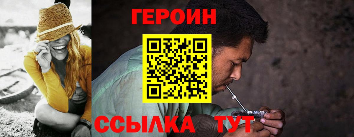 ГЕРОИН гречка  Вход с VPN  Подольск 