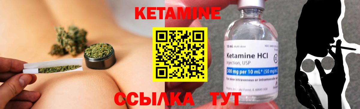 КЕТАМИН VHQ  Вход с VPN  Подольск 
