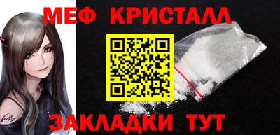 метамфетамин Славгород