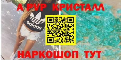 метамфетамин Славгород