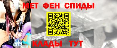 метамфетамин Славгород
