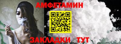 метамфетамин Славгород