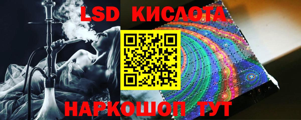ЛСД экстази  Вход с VPN  Подольск  LSD-25 экстази ecstasy  Лсд 25 экстази кислота 