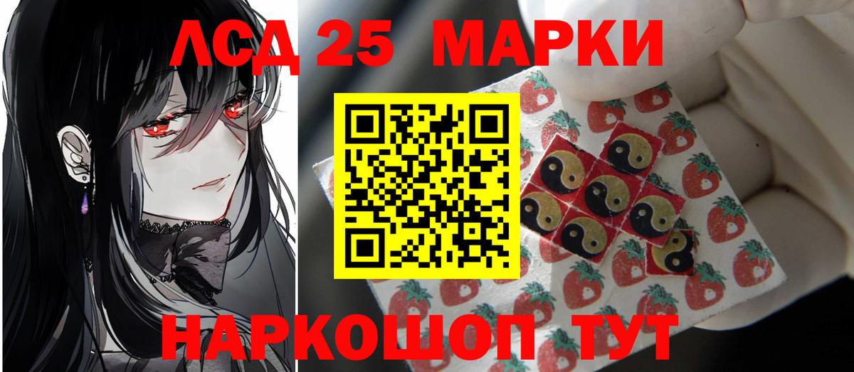 ЛСД экстази кислота Подольск