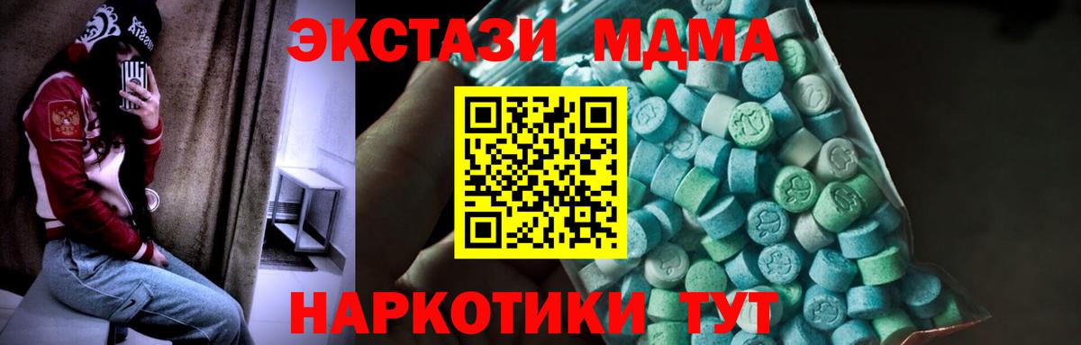 МДМА crystal Подольск