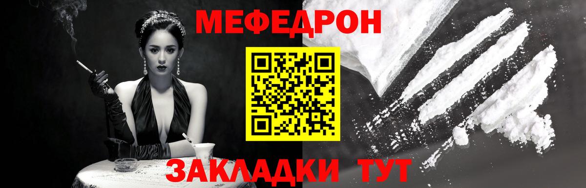 Мефедрон мука Подольск