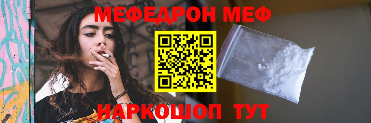 МЯУ-МЯУ mephedrone  Мефедрон  Подольск  Мефедрон VHQ  Вход с VPN 