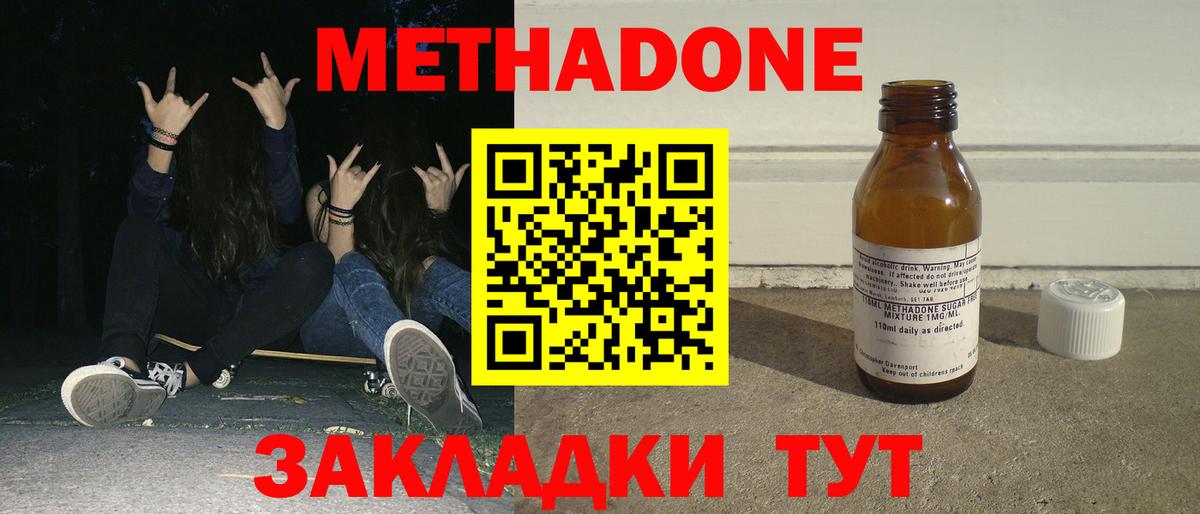 Подольск  МЕТАДОН кристалл  мориарти телеграм  Вход с VPN 