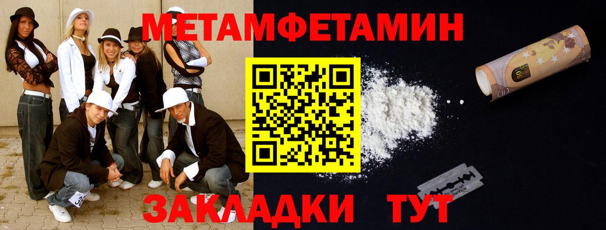 Метамфетамин  Вход с VPN  Подольск  МЕТАМФЕТАМИН мет 