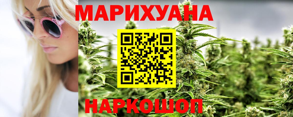 Конопля SATIVA & INDICA  Конопля MAZAR  Подольск  Бошки Шишки Ganja  Вход с VPN 
